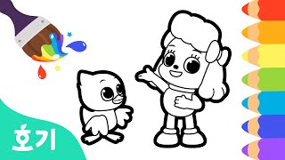 코코 색칠놀이 | 코코를 알록달록 색칠해요! | 핑크퐁 공작소 | 호기! 핑크퐁 - 놀면서 배워요
