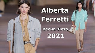 ✅ Alberta Ferretti 2021 Мода весна-лето в Милане ???? Стильная одежда, сумки и аксессуары