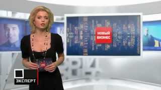 Телеканал "Эксперт"   «Мойка без воды»