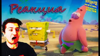 Новая Рубрика - Реакция на трейлер Губка Боб в бегах 2020