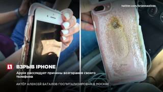 Apple расследует причины возгорания своего телефона