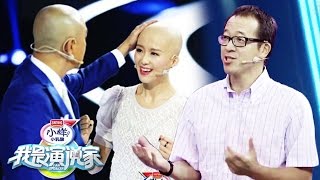【我是演说家season1】20141101 第5期 完整版：最美光头美女拒绝乐嘉爆灯 打拐志愿者解救上百被拐儿童 俞敏洪亮相演讲