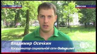 Владимир Осечкин о заказном уголовном деле против предпринимателя Михаила Иванченко