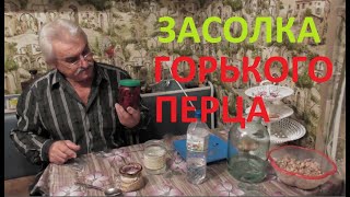 Что бы перец дольше сохранился