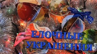 Украшение на елку своими руками из открыток Как просто сделать игрушку на елку