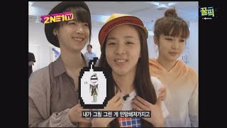 [희귀짤♡] ′구혜선 개인전 방문′..2NE1 멤버들 깜짝 고백? 180103 EP.113