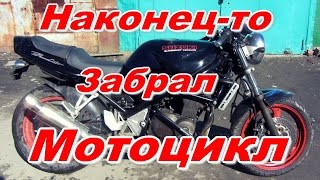 Забираю Suzuki bandit 400