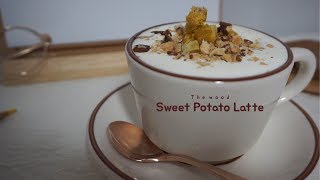 홈카페 #11 / 고구마라떼(SWEET POTATO LATTE) / no bgm / THWOOD우드