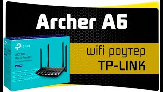 Обзор TP-Link Archer A6 - Настройка и Отзыв про WiFi Роутер