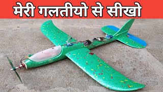Simple hand launch glider converted to RC Plane
