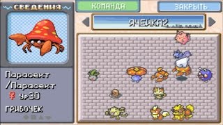 Как плавать и как двигать камни - Pokemon FireRed ЧАСТЬ 59