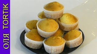 Кексы на сгущенном молоке Очень простой рецепт Cupcakes on condensed milk ///  Olya Tortik