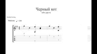 Черный кот аккорды