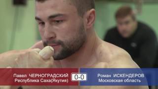 Всероссийский турнир по мас-рестлингу памяти олимпийского чемпиона Р.М. Дмитриева. 2 часть