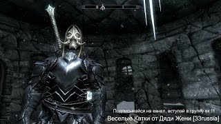 The Elder Scrolls V: Skyrim прохождение (Бледная Леди) начало (Возвращение к корням)