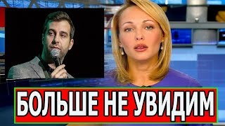 Как жаль... 2 минуты назад В Москве Иван Ургант...