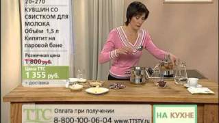 Кувшин для молока со свистком