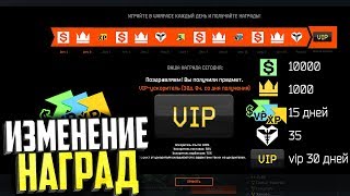 НОВЫЕ ПОДАРКИ ЗА ВХОД В WARFACE, Как получить короны, варбаксы и vip на месяц в варфейс