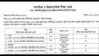 JSC New Routine 2018 | Download HD File