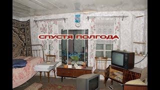 В этом доме есть все кроме людей продолжение спустя полгода-Заброшенный мир !