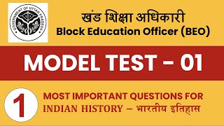 UPPSC BEO - Khand Shiksha Adhikari Exam - 2020 Model Test - 1 | Indian History - भारतीय इतिहास