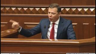 Ляшко: Чому українці мають платити за власників банків?