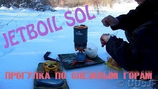 JETBOIL SOL (ч-3) прогулка по снежным горам