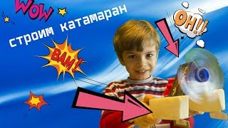 Самодельный катамаран.