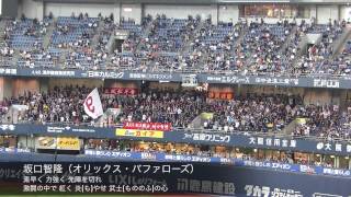 2014プロ野球野手応援歌100選