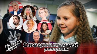 Участники кастинга пытаются угадать имена Наставников - За кадром - Голос.Дети - Сезон 7