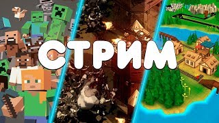Щупаем игры! Factory Town / They Are Billions  / Minecraft