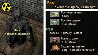 Найти Болотного Доктора. STALKER Road To The North #5
