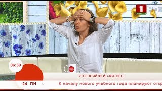 Упражнение на лоб "Ботокс". Эфир 24.06.2019