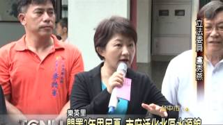1020718大台中新聞-北區水源地文化休閒中心啟用