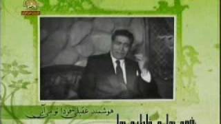 نغمه ها و خاطره ها: هوشمند عقيلي - فردا تو ميايي