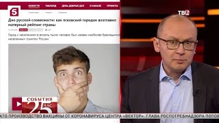 Дно - столица русского мата. Великий перепост