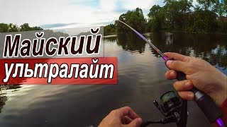 Рыбалка в конце мая | Ловим микроджигом и китайскими микроколебалками
