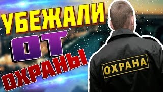 VLOG | УБЕГАЕМ ОТ ЖЕСТКОЙ ОХРАНЫ | ПОКАТУШКА НА МОЩНОМ СНЕГОХОДЕ | ЖЕСТЬ