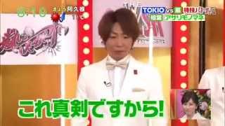 TOKIO×嵐 特技見せバトル 後半