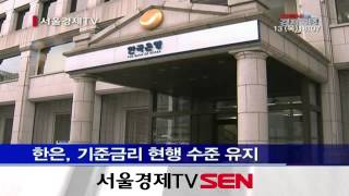 기준금리, 연 2 50%로 9개월 연속 동결