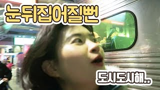 ?? 도시도시해.. 시카고 다운타운 첫 나들이 ⎮ 미국 일상 브이록ㅡ
