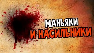 Urban Nightmare Прохождение На Русском #4 — МАНЬЯКИ И НАСИЛЬНИКИ