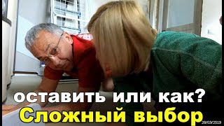 У нас пополнение. Оставляем всех?
