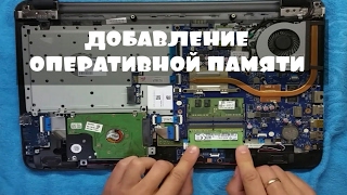 Добавление оперативной памяти в ноутбук НР 15