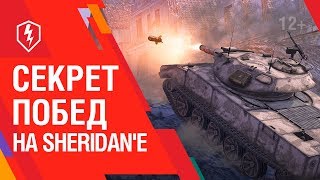 WoT Blitz. Обучение. Играй на ПТУРе как ufpnjh!