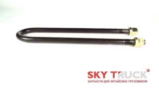 Стремянка задней рессоры L=520 D=24 SHAANXI F3000