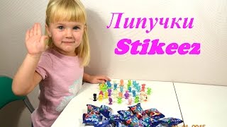 Липучки Stikeez