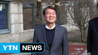안철수 신당 '국민의당'으로 당명 확정 / YTN