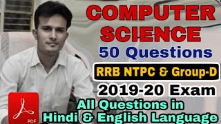 Computer Science Questions | RRB NTPC 2019 | RRC Group D 2019 | Computer Syllabus for RRB NTPC 2019
