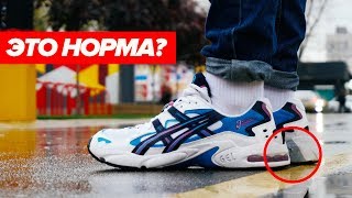 ЧЕМ ОПАСНЫ ЭТИ АСИКСЫ?! ОБЗОР ASICS GEL KAYANO 5 OG.